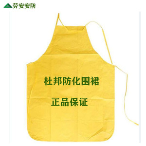 Tablier résistant aux produits chimiques DuPont, jaune, en tissu Taslan, résistant aux acides et aux alcalis, vêtements de sécurité - Product Image 1