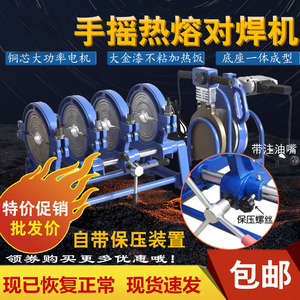 Four Ring Manual Butt Welding Machine For Pe Pipes 50 200 Mm Hot Melt Pipe Welder With Pressure Screw - Product Image 5