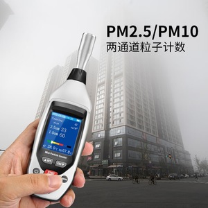 เครื่องวัดอนุภาคขนาดเล็ก Dt-96 รุ่น Pm2.5 Pm10 เครื่องเก็บตัวอย่างฝุ่นแบบดิจิทัลสำหรับการวัดในโรงงาน - Product Image 2