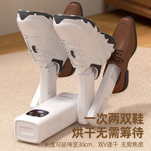 Secador de Zapatos Zhigao, Extensible 30cm, Secado Rápido Dual V para Zapatos de Hombre - Product Image 1