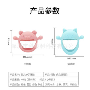 Juguete de Dentición para Bebés, Silicona de Grado Alimenticio, Diseño de Oso y Gato, 0-24 Meses, Alivio Anti-Succión - Product Image 1