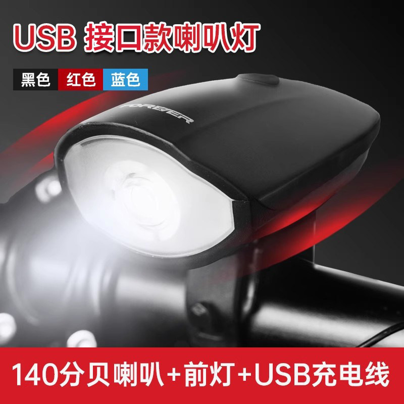 High-brightness headlights and horns, black rechargeable model