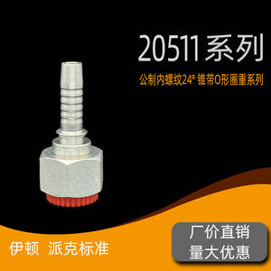 Raccord de tuyau hydraulique de type H métrique 20511, filetage interne JIC, joint conique 24, joint torique, série lestée, certifié ISO, état neuf - Product Image 3