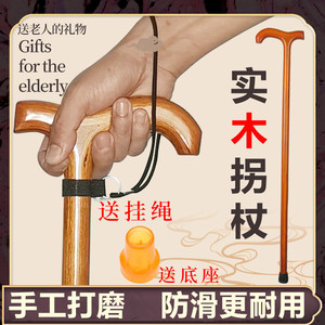 Canne de marche Bailong en bois massif, légère, antidérapante, bâton de soutien pour personnes âgées, bâton de randonnée unisexe, 365g, modèle Diamond Wood - Product Image 5