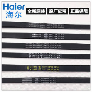 Courroie de machine à laver Haier 5EPJ1208, courroie d'entraînement en nylon, pièce de rechange - Product Image 2