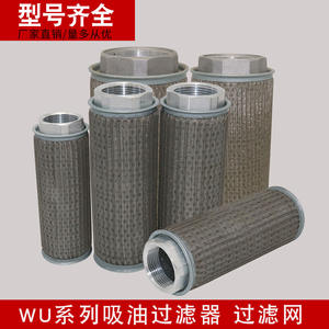 Fournisseur direct d'usine, filtre à huile hydraulique spécial WU-25, accessoires hydrauliques, filtre à huile, écran de filtre à huile, filtre à huile de machine - Product Image 5