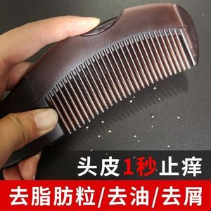 Peine Desengrasante para el Cabello, Anticaspa, Sin Necesidad de Champú y Antideslizante, para la Desgrasación del Cuero Cabelludo - Product Image 5