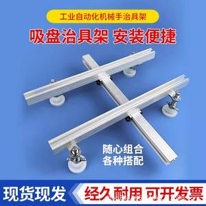 Kit de ventouses industrielles avec cadre en aluminium et tiges réglables pour usage commercial - Product Image 3