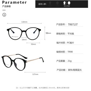 Montures de lunettes rondes FalaiEr en TR90, monture complète, protection contre la lumière bleue, anti-lumière bleue, unisexe, forme ronde de 50 mm - Product Image 4