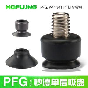 Accessoires pour aspirateur robot Myo-De-Qi-Li-Ke PF/PFG/PA, buses d'aspiration en silicone haute résistance, pièces pneumatiques industrielles - Product Image 6