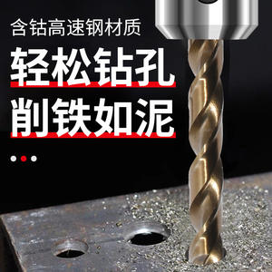ดอกสว่านเหล็กความเร็วสูงผสมโคบอลต์แบบขายส่ง ปรับแต่งได้ พร้อมก้านหกเหลี่ยม สำหรับสว่านไฟฟ้า - Product Image 5