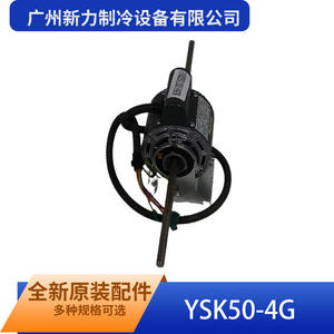 Motor Asíncrono Monofásico Guangzhou Xinli Refrigeration Ysk50 4g, 220-240v 50hz, Montaje con Brida - Product Image 1