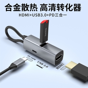 Type-C TO HDTV สถานีเชื่อมต่อ3-in-1, ฮับอะแดปเตอร์โปรเจคเตอร์4K, แล็ปท็อป PD การฉายภาพความละเอียดสูง - Product Image 2