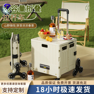 Portable Folding Shopping Cart 90L-100L Four-Wheel Foldable Camping Storage Trolley With Upgrade Climbing Wheels - Product Image 4