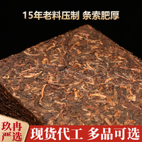 Thé noir Pu-erh Shou du Yunnan, thé compressé en briques, poids net 1000g, collection, vente en gros, fournisseurs, distributeurs