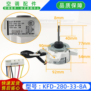 มอเตอร์พัดลมเครื่องปรับอากาศ Shibaura Electric KFD-280-33-8A DC280V 33W 1000RPM - Product Image 2