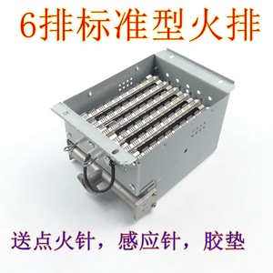 Tête de brûleur à gaz Linghui 6 rangées pour cuisinière domestique au GPL ou au gaz naturel, accessoire de cuisinière, taille standard, fixation par vis - Product Image 5