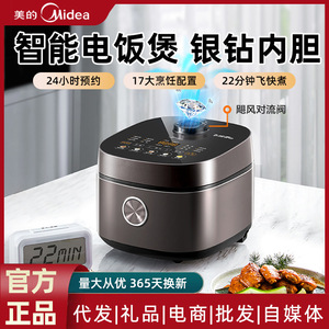 Cuisinière à riz intelligente Midea 4L en forme de tambour, en acier inoxydable, électrique, avec fonction de réservation, pour la maison et les dortoirs - Product Image 6