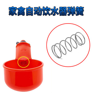 Xinlihuang Stainless Steel Spring For Automatic Bell Drinker Chicken Water Bowl Accessories Compression Type - Product Image 2