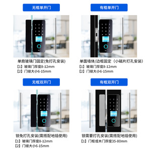 Dyep Smart Lock 1208 Fingerprint Glass Door Unlocking Office Use - Product Image 4