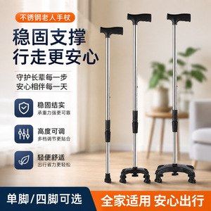 ไม้เท้าสแตนเลสยี่ห้อ Yishoufu ปรับความสูงได้ แบบขาเดียวหรือสี่ขา สำหรับช่วยพยุงการเคลื่อนไหว เดินป่า ตั้งแคมป์ - Product Image 3