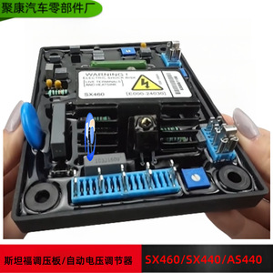 Panneau de commande de régulateur de tension SX460 pour groupe électrogène diesel, module AVR - Product Image 5