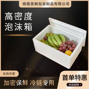 กล่องโฟมเก็บความเย็น Haofeng หมายเลข 3 สำหรับการขนส่งอาหารแบบควบคุมอุณหภูมิ ขนาด 419x279x173 มม. - Product Image 2