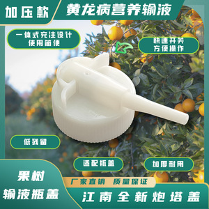 Bouchon de bouteille en PVC avec tube anti-goutte pour l'irrigation des plantes, portable, universel, adapté aux bouteilles Nongfu Spring Yibao - Product Image 3