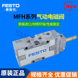 "Pneumatic Solenoid <b>Valve</b> for FESTO MFH-5-1/8 1/4 5/3E-3/8-B 19705 19707 <b>Control</b> <b>Valves</b>" - Product Image 5