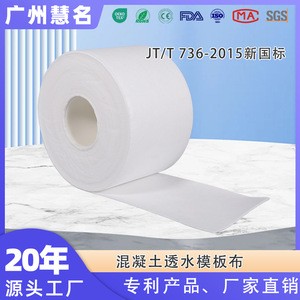 ผ้าแบบหล่อคอนกรีตแบบซึมผ่านได้ Huiming กว้าง 14 ซม. หนา 1.8-2.0 มม. สำหรับงานคอนกรีตแบบอัดแน่นด้วยตัวเอง - Product Image 5
