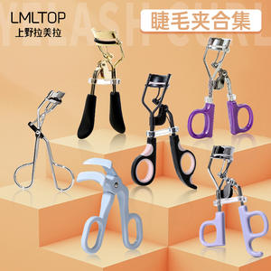 Rizador de Pestañas LMLTOP de Acero Inoxidable con Diseño Integrado para Uso General, Disponible en Varios Colores - Product Image 1