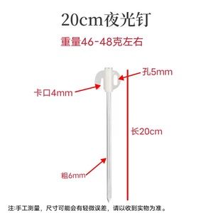 Estacas Luminosas de 20cm para Tiendas de Campaña, Clavos de Hierro para Suelo con Cuerda para Fijación a Prueba de Viento en Campamentos al Aire Libre - Product Image 5