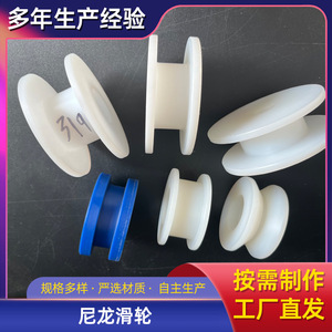 รอกไนลอน 8569 แบบ 1 ร่อง ล้อพลาสติกสีขาว สำหรับใช้กับเครน ผลิตตามสั่ง - Product Image 2