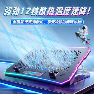Base de refroidissement <span class=keywords><strong>pour</strong></span> ordinateur <span class=keywords><strong>portable</strong></span> en métal Core Ice A12, support <span class=keywords><strong>pour</strong></span> téléphone <span class=keywords><strong>portable</strong></span>, <span class=keywords><strong>ventilateur</strong></span> silencieux - Product Image 3