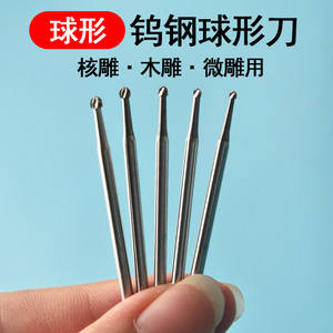 หัวเจียรทรงกลมคาร์ไบด์ หัวกัดแบบลูกบอล คัตเตอร์แกะสลัก ตะไบโรตารี่ สำหรับงานทันตกรรมและงานโลหะ - Product Image 3