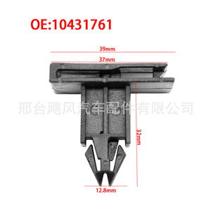 <b>Door</b> <b>Trim</b> Clips 10411395 Plastic For Buick Saturn Cadillac Chevrolet <b>Door</b> Panel Lining - Product Image 2