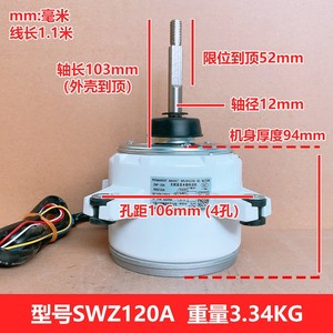 Moteur DC Jiangsu Shangqi SWZ120A 310V 120W à aimant permanent sans balais pour unité extérieure de climatiseur - Product Image 5