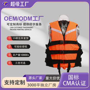 เสื้อชูชีพสำหรับผู้ใหญ่ รุ่น Oxford 150n แรงลอยตัวสูง ติดตั้งด้านข้าง เหมาะสำหรับตกปลา ดำน้ำตื้น สีส้ม น้ำเงิน เขียวสะท้อนแสง ไซส์ S L XXL - Product Image 5