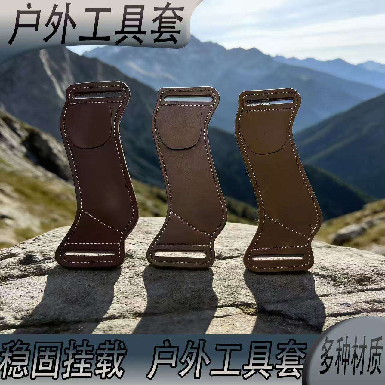 Outdoor tool kit (brown genuine leather)