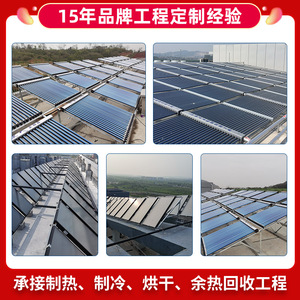 Système de chauffage solaire commercial pour l'eau, montage sur toit, pompe à chaleur air-eau, panneau collecteur solaire - Product Image 4