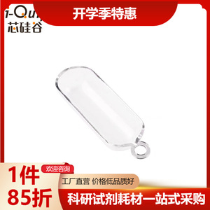 Cubeta de Cuarzo Aladdin Q7044 de 1038 mm para Analizadores de Elementos - Product Image 5