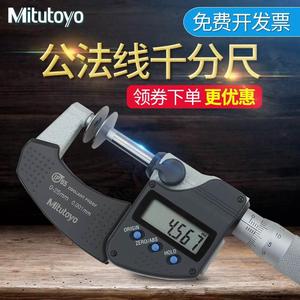 Micromètre <span class=keywords><strong>de</strong></span> <span class=keywords><strong>droit</strong></span> <span class=keywords><strong>public</strong></span> japonais Sanfeng Mitutoyo 0-25mm 323-250 Micromètre à vis à tête cylindrique - Product Image 1