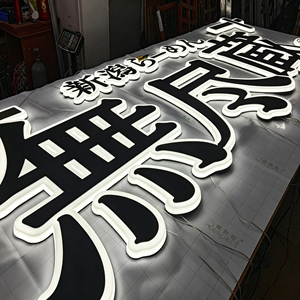 ป้ายไฟ LED อะคริลิคสแตนเลสแบบกำหนดเอง 3 มิติ สำหรับภายนอกอาคาร ป้ายไฟดิจิตอลสำหรับร้านน้ำหอม ติดตั้งง่าย - Product Image 1