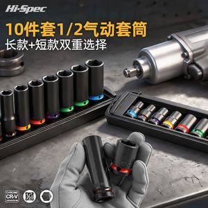 Jeu de douilles hexagonales professionnelles de 10 pièces, 1/2 pouce, en acier au chrome-vanadium, qualité industrielle, finition noire, avec embout hexagonal à bille - Product Image 2