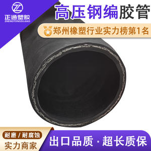 Large-Diameter High-Pressure Steel Wire Braided Rubber <b>Hose</b> Wear-Resistant for Water & <b>Gas</b> for Mining Flange Applications - Product Image 3