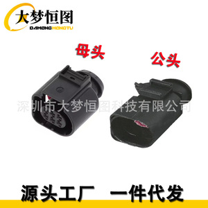 Conector de Cableado Automotriz 4H0973713, Cabeza Macho y Hembra de Plástico Negro para Uso en Automóviles - Product Image 5