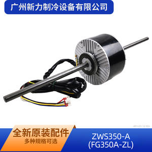 ZWS350 A Brushless <b>Dc</b> <b>Motor</b> 150 Mm Flange Mount 1500 Rpm For Gree Air Conditioner Part 1570940000601 - Product Image 3