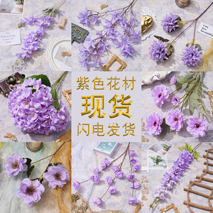 ช่อดอกไม้ประดิษฐ์สีม่วงยี่ซวน ดอกไม้ผ้าไหม ตกแต่งงานแต่งงาน ตกแต่งบ้าน ตกแต่งภายนอก - Product Image 2