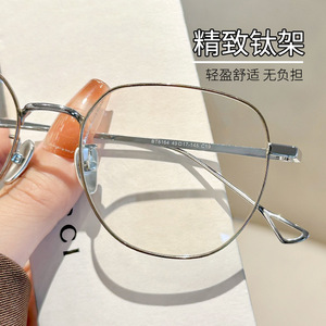 Monturas de Gafas para Mujer, Diseño Poligonal Simple 8164, Marco Cuadrado de Titanio Puro, Ligeras, para Miopía, Danyang - Product Image 1