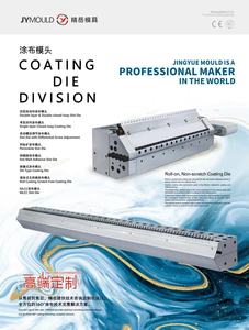 Cabezal de Extrusión JINGYUE JY-A-70 de 1800 mm con Construcción Metálica para Recubrimiento de Adhesivo Termofusible <span class=keywords><strong>EVA</strong></span> en Papel Antiadherente - Product Image 4